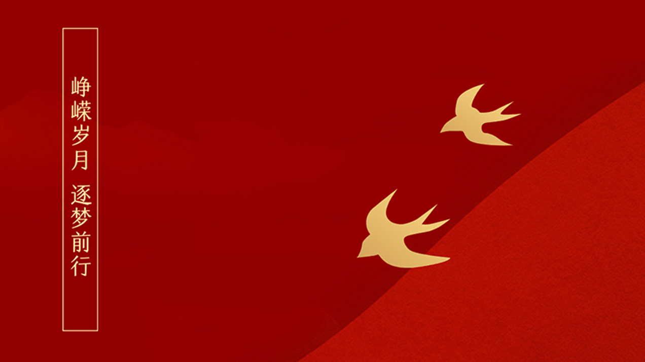 今年会 -jinnianhui | jinnian